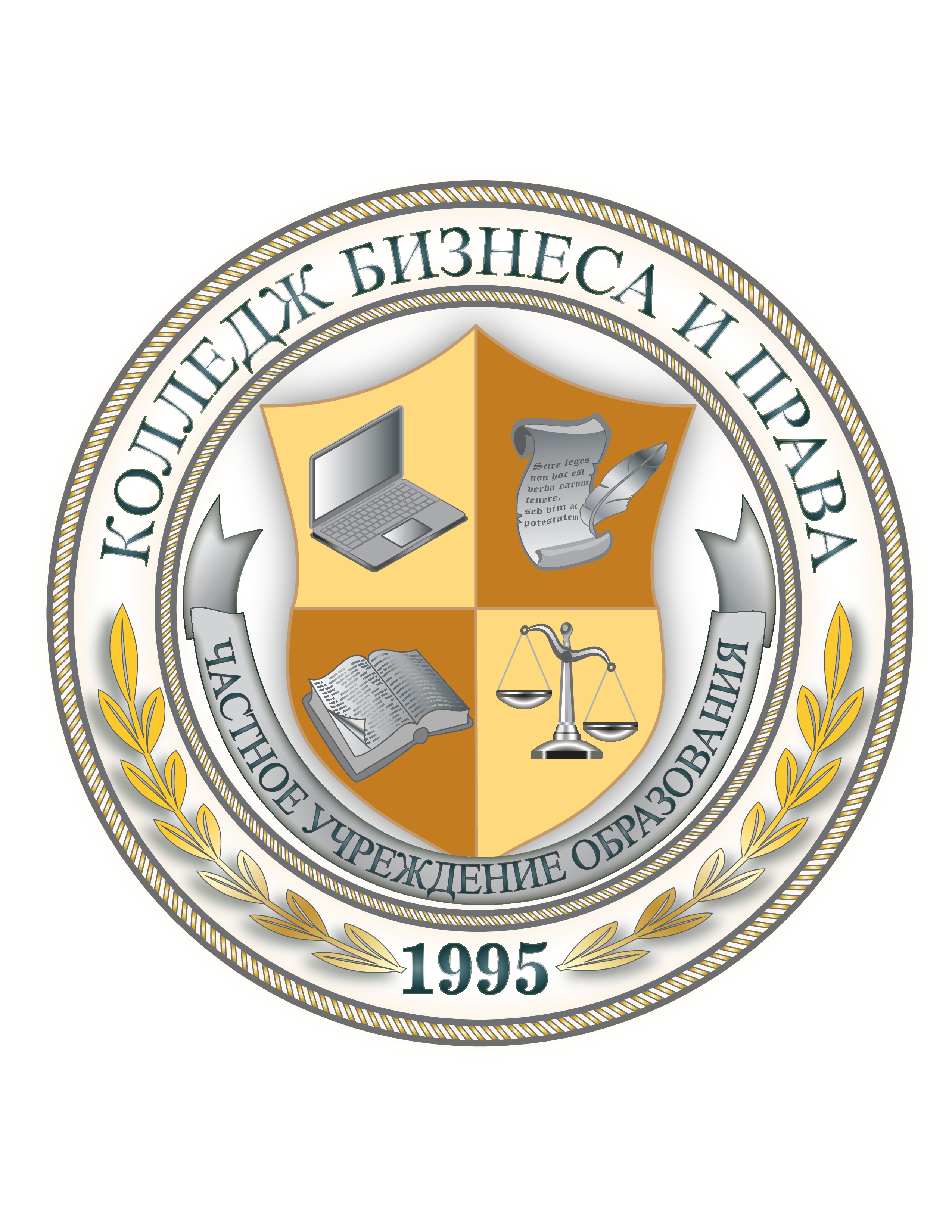 Колледж бизнеса и права