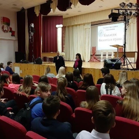 УРОК ПРАВОВЫХ ЗНАНИЙ С УЧАЩИМИСЯ ГУО «СРЕДНЯЯ ШКОЛА №59 Г.МИНСКА»