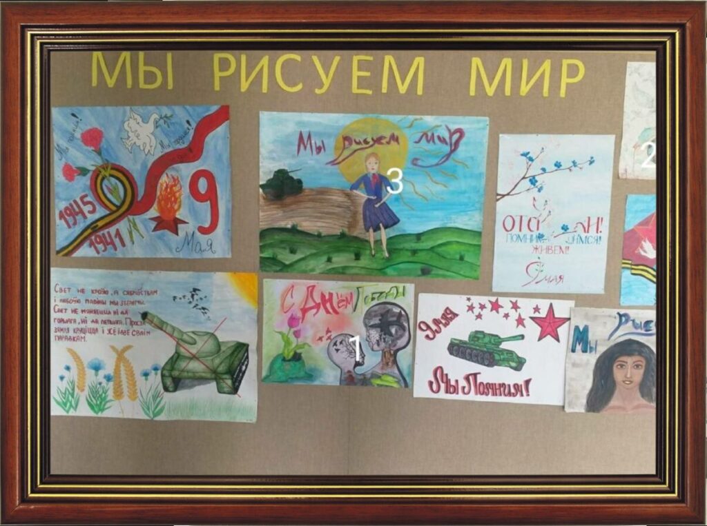 КОНКУРС «МЫ РИСУЕМ МИР!»