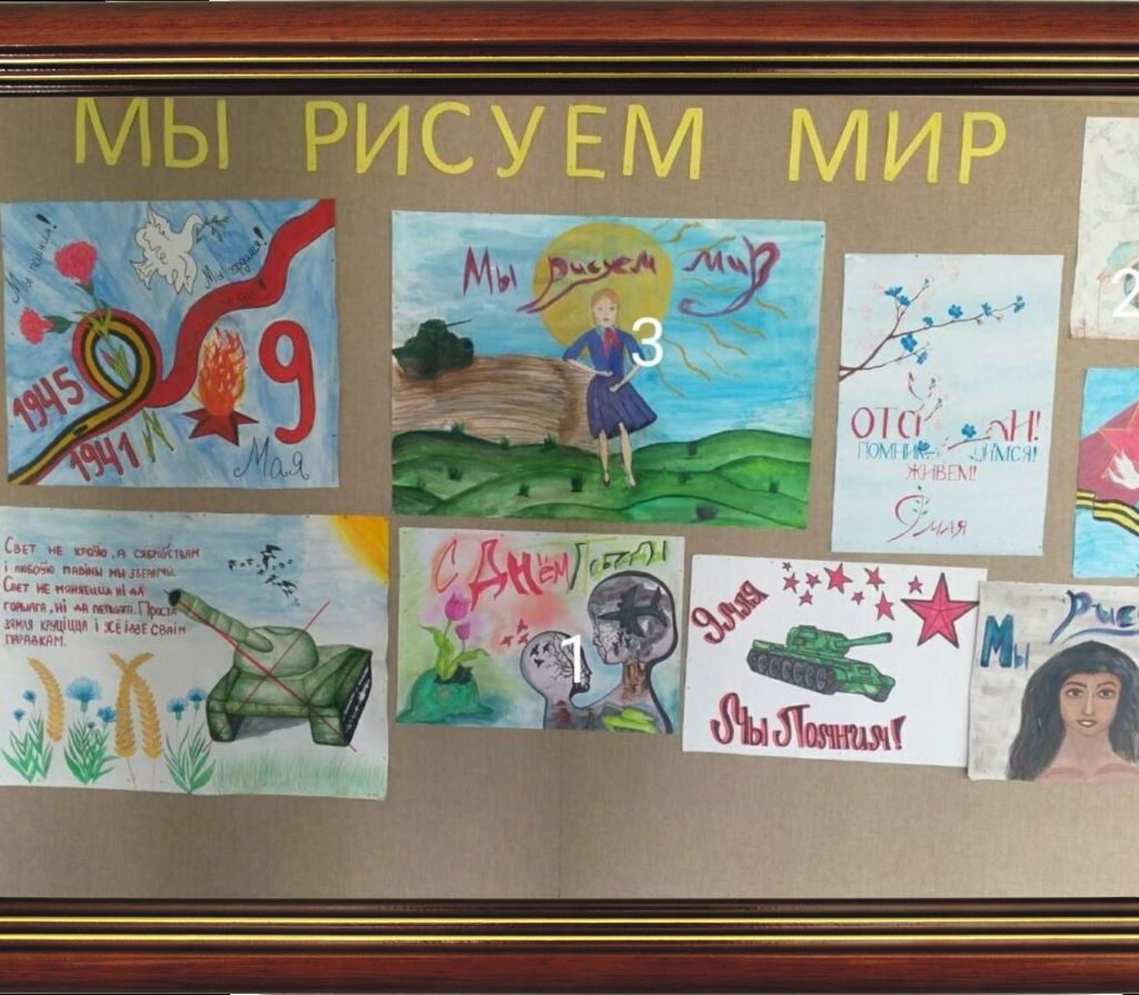 КОНКУРС «МЫ РИСУЕМ МИР!»