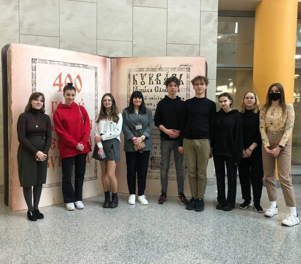 ЭКСКУРСИЯ В МУЗЕЙ КНИГИ ЭКСКУРСИЯ В МУЗЕЙ КНИГИ