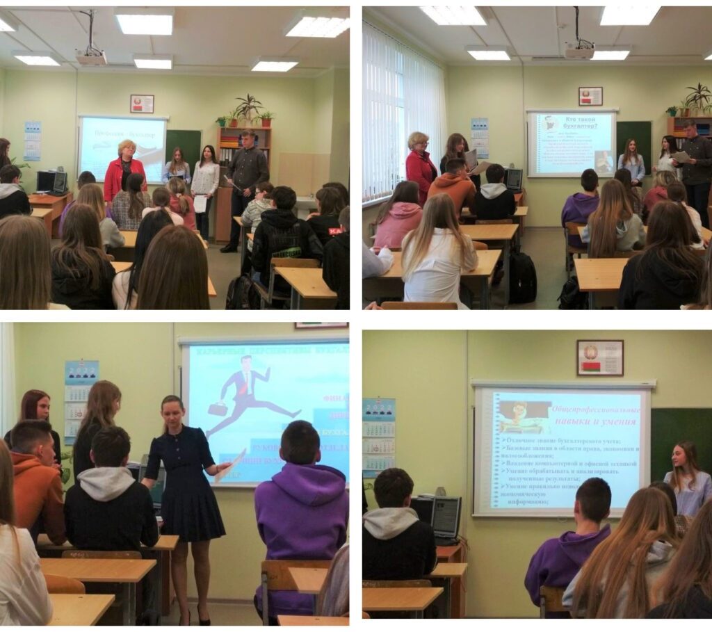 ОТКРЫТЫЙ КУРАТОРСКИЙ ЧАС «МОЯ ПРОФЕССИЯ – БУХГАЛТЕР»