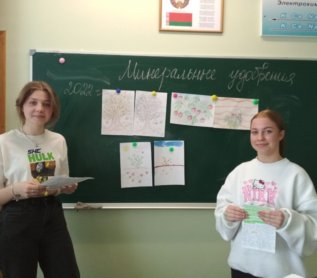 УЧЕБНЫЕ ЗАНЯТИЯ ПО ХИМИИ НА ТЕМУ «ВАЖНЕЙШИЕ МИНЕРАЛЬНЫЕ УДОБРЕНИЯ»