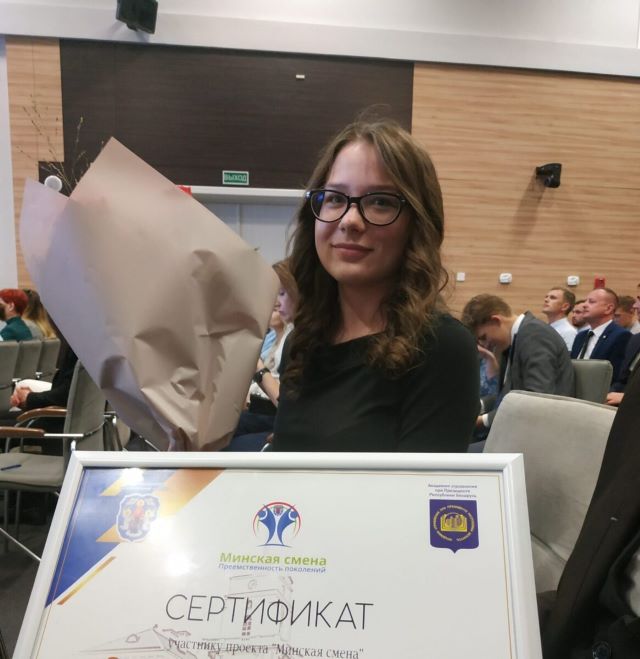 СЕРТИФИКАТ УЧАСТНИКА ПРОЕКТА «МИНСКАЯ СМЕНА»