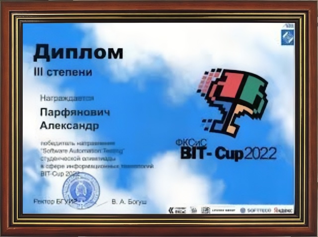 ФИНАЛ РЕСПУБЛИКАНСКОЙ СТУДЕНЧЕСКОЙ ОЛИМПИАДЫ BIT-CUP 2022 ФИНАЛ РЕСПУБЛИКАНСКОЙ СТУДЕНЧЕСКОЙ ОЛИМПИАДЫ BIT-CUP 2022