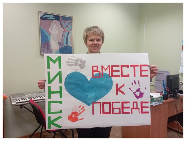 ГОТОВИМСЯ БОЛЕТЬ ЗА КОМАНДУ Г.МИНСКА НА СПОРТИВНО-МАССОВОМ МЕРОПРИЯТИИ ГОТОВИМСЯ БОЛЕТЬ ЗА КОМАНДУ Г.МИНСКА НА СПОРТИВНО-МАССОВОМ МЕРОПРИЯТИИ