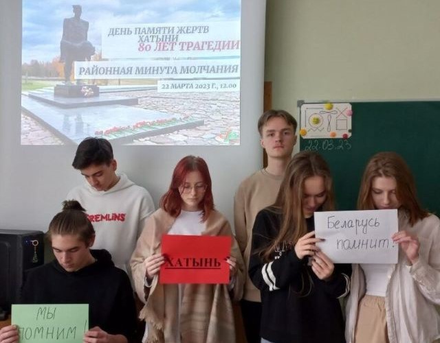 УЧАЩИЕСЯ КОЛЛЕДЖА ПРИСОЕДИНИЛИСЬ К МИНУТЕ МОЛЧАНИЯ В ПАМЯТЬ ЖЕРТВ ХАТЫНСКОЙ ТРАГЕДИИ И ЖЕРТВ ГЕНОЦИДА БЕЛОРУССКОГО НАРОДА УЧАЩИЕСЯ КОЛЛЕДЖА ПРИСОЕДИНИЛИСЬ К МИНУТЕ МОЛЧАНИЯ В ПАМЯТЬ ЖЕРТВ ХАТЫНСКОЙ ТРАГЕДИИ И ЖЕРТВ ГЕНОЦИДА БЕЛОРУССКОГО НАРОДА