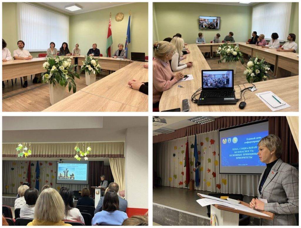 СОЦИАЛЬНАЯ БЕЗОПАСНОСТЬ: ОСНОВНЫЕ ПРИНЦИПЫ И ПРИОРИТЕТЫ