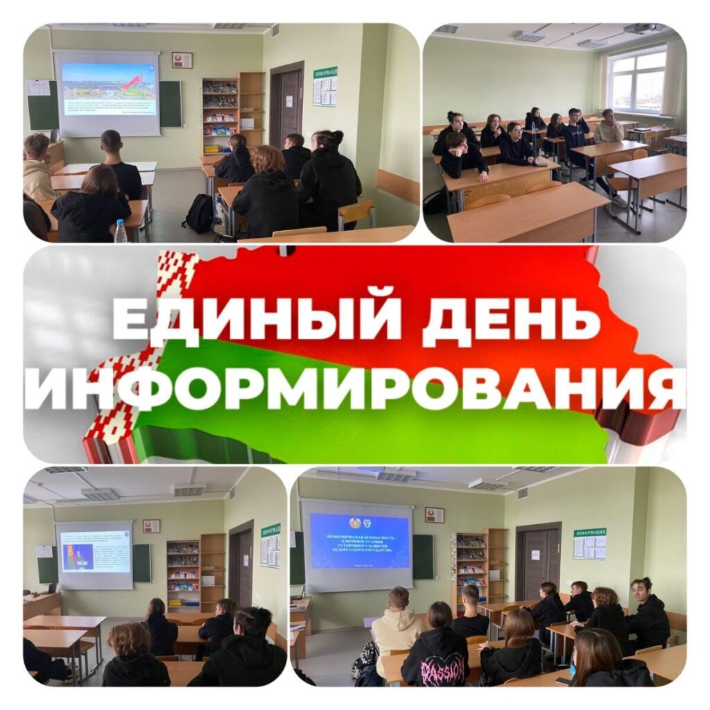 ЭКОНОМИЧЕСКАЯ БЕЗОПАСНОСТЬ — КЛЮЧЕВОЕ УСЛОВИЕ УСТОЙЧИВОГО РАЗВИТИЯ БЕЛОРУССКОГО ГОСУДАРСТВА