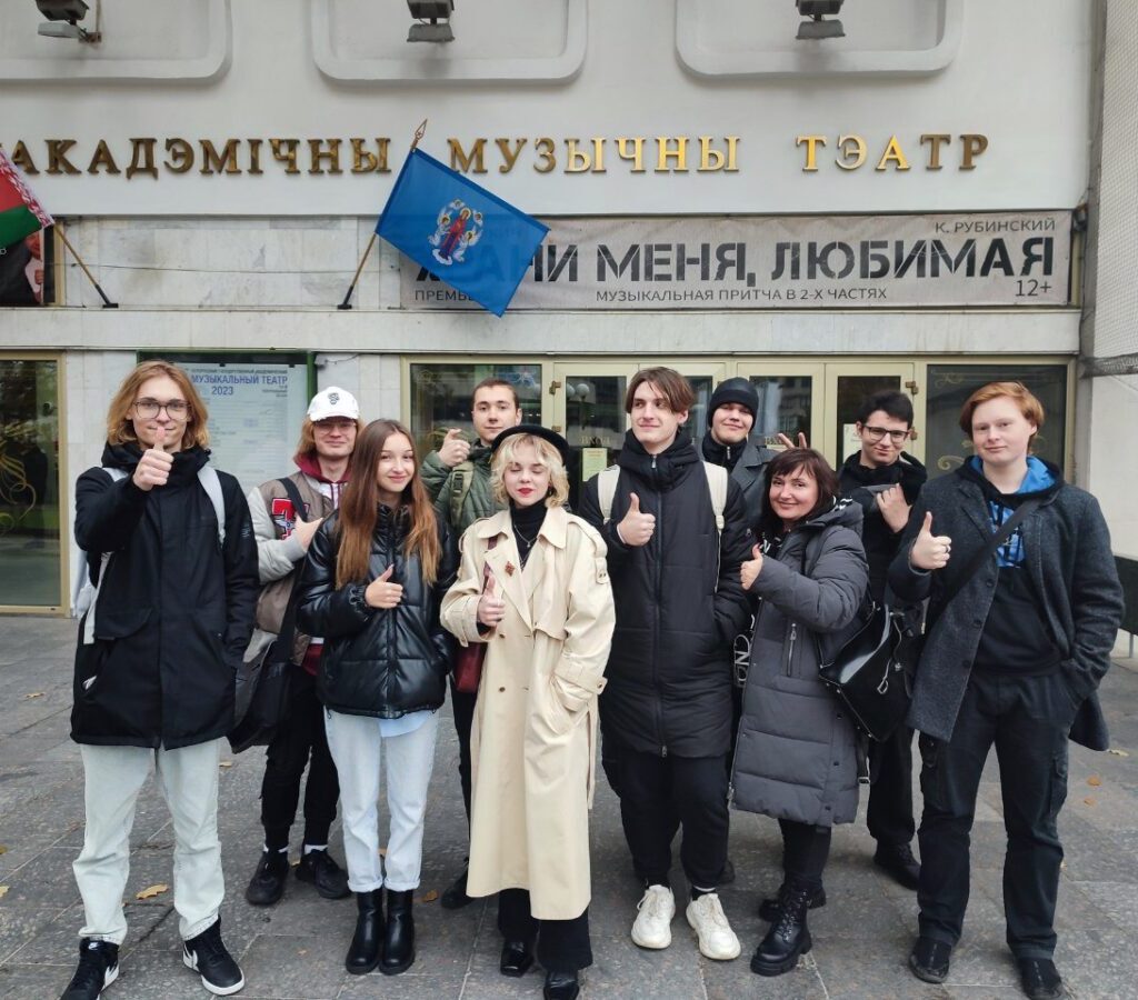 ПОСЕТИЛИ БЕЛОРУССКИЙ ГОСУДАРСТВЕННЫЙ АКАДЕМИЧЕСКИЙ МУЗЫКАЛЬНЫЙ ТЕАТР