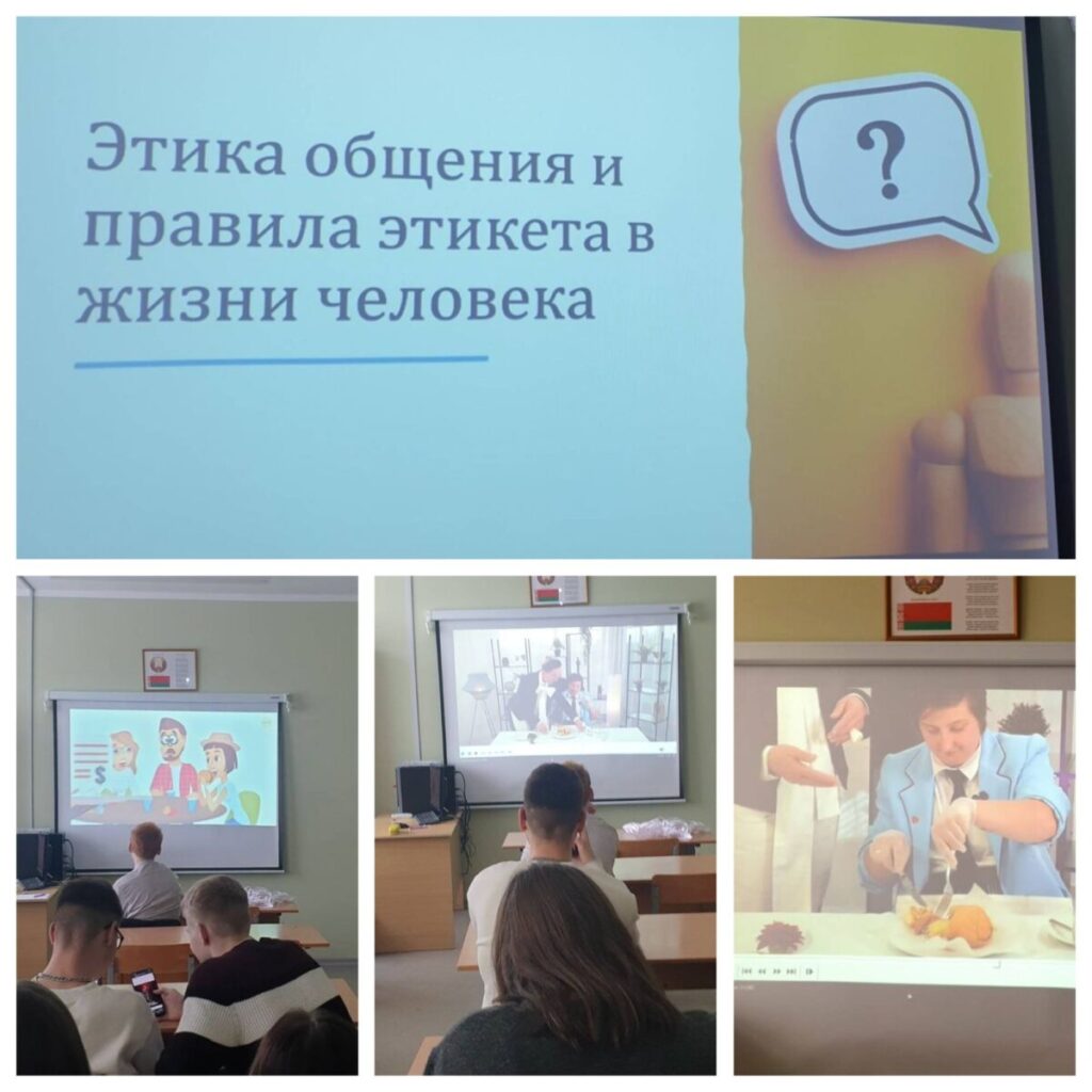 ЭТИКА ОБЩЕНИЯ И ПРАВИЛА ЭТИКЕТА В ЖИЗНИ ЧЕЛОВЕКА
