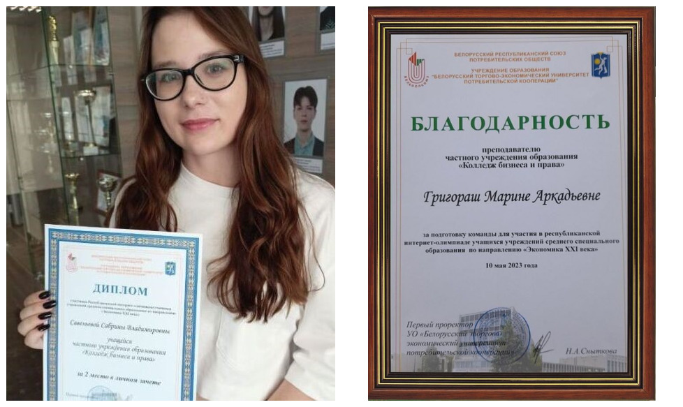 2-ОЕ МЕСТО НА РЕСПУБЛИКАНСКОЙ ИНТЕРНЕТ-ОЛИМПИАДЕ «ЭКОНОМИКА XXI ВЕКА» 2-ОЕ МЕСТО НА РЕСПУБЛИКАНСКОЙ ИНТЕРНЕТ-ОЛИМПИАДЕ «ЭКОНОМИКА XXI ВЕКА»