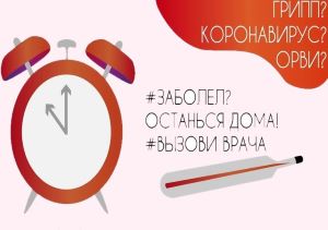 РЕКОМЕНДАЦИИ ПО ПРОФИЛАКТИКЕ ОРИ И COVID-19