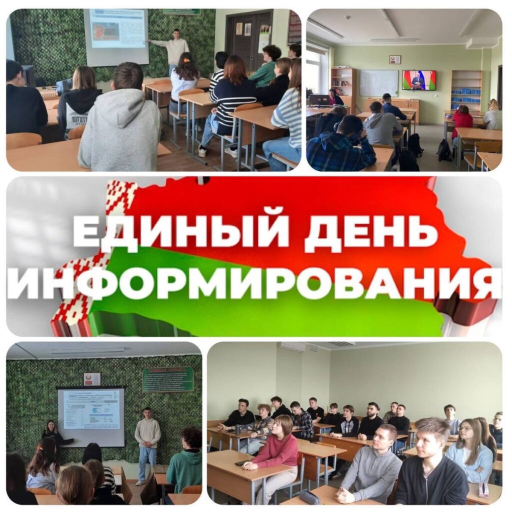 КЛЮЧЕВЫЕ АСПЕКТЫ ПОСЛАНИЯ ПРЕЗИДЕНТА БЕЛОРУССКОМУ НАРОДУ И НАЦИОНАЛЬНОМУ СОБРАНИЮ