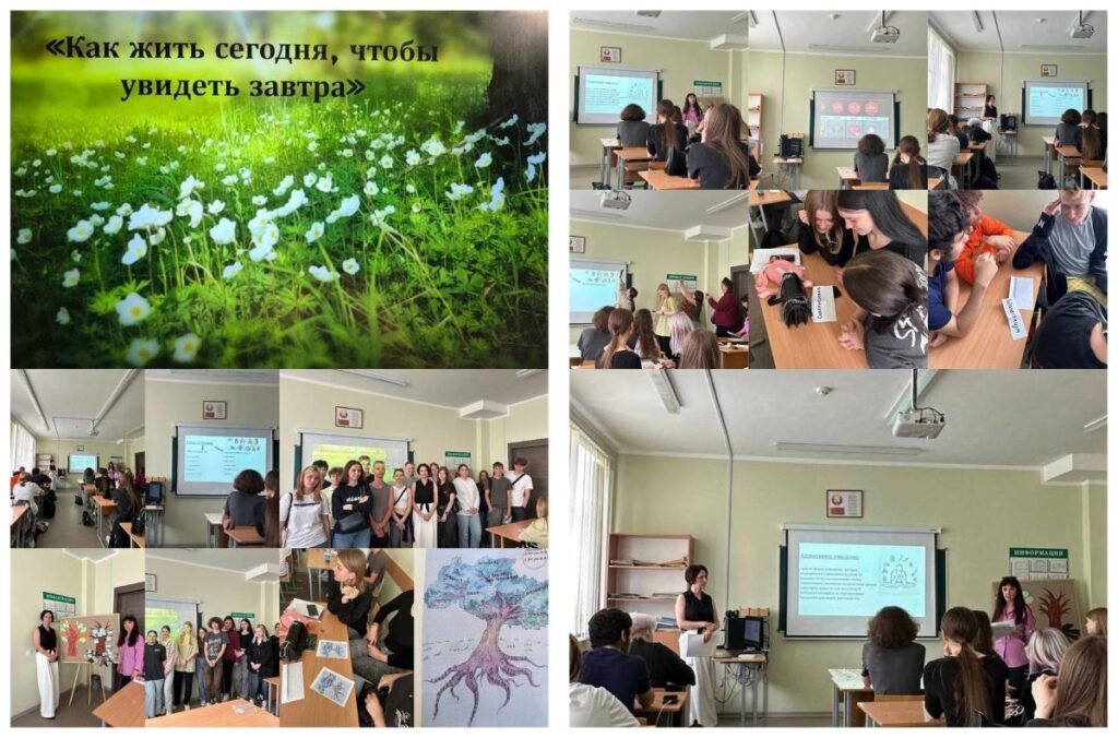 КУРАТОРСКИЙ ЧАС «КАК ЖИТЬ СЕГОДНЯ, ЧТОБЫ УВИДЕТЬ МИР ЗАВТРА»