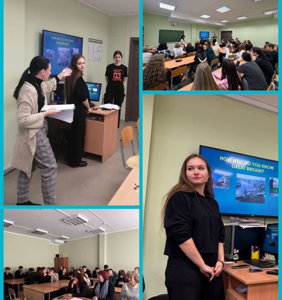 ВИКТОРИНА «HOW WELL DO YOU KNOW GREAT BRITAIN?»