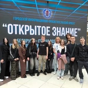 БЕЛАРУСЬ – СТРАНА ВОЗМОЖНОСТЕЙ. МОЛОДЕЖНАЯ ПОЛИТИКА НА СОВРЕМЕННОМ ЭТАПЕ