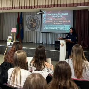 СОСТОЯЛАСЬ ДИАЛОГОВАЯ ПЛОЩАДКА ДЛЯ УЧАЩИХСЯ ЮРИДИЧЕСКОГО ОТДЕЛЕНИЯ