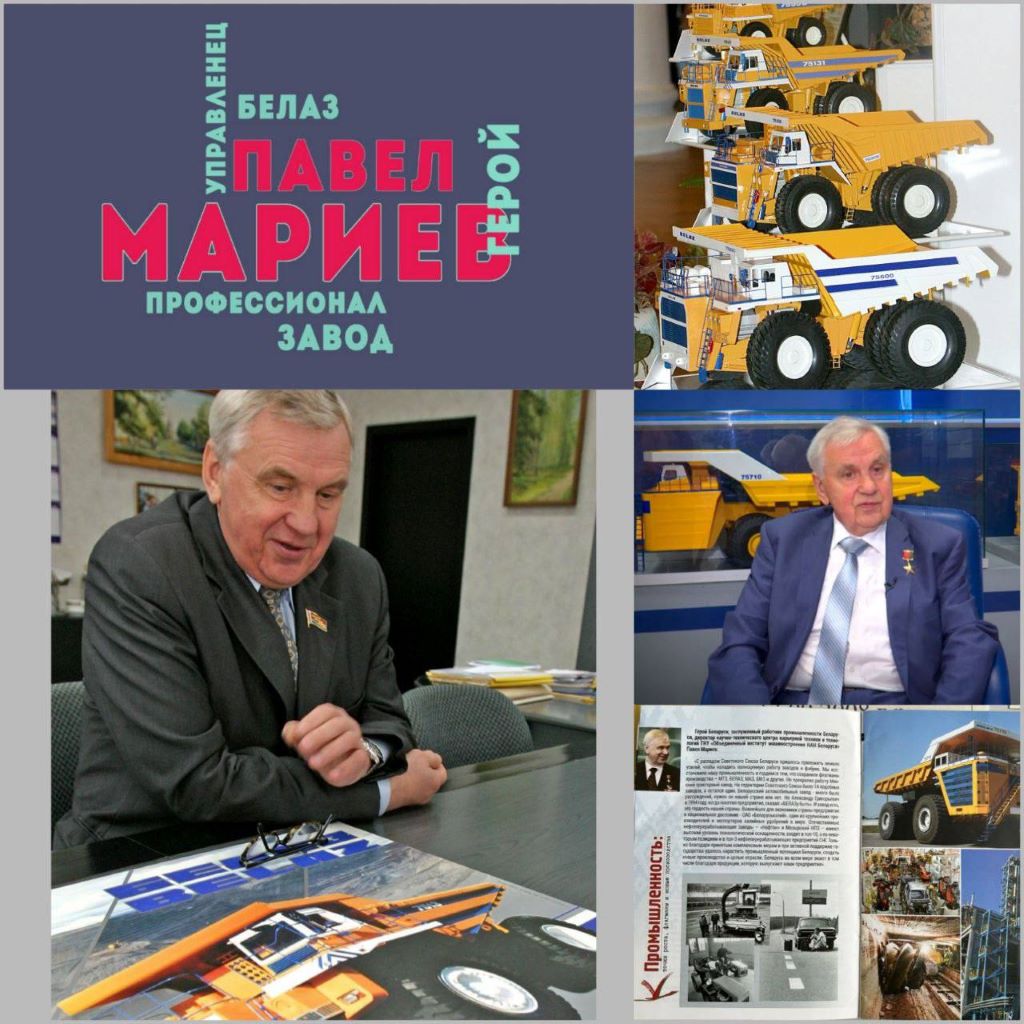ГЕРОИ БЕЛАРУСИ: Мариев Павел Лукьянович