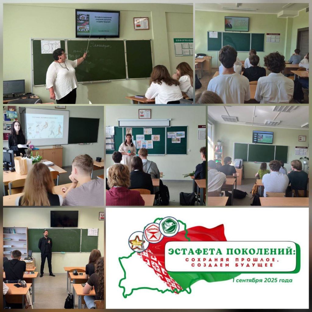 КУРАТОРСКИЙ ЧАС «ЭСТАФЕТА ПОКОЛЕНИЙ: СОХРАНЯЯ ПРОШЛОЕ — СОЗДАЁМ БУДУЩЕЕ»