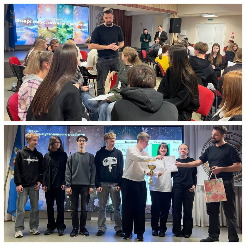ESG-ИГРА «ЭНЕРГИЯ УСТОЙЧИВОГО РАЗВИТИЯ»