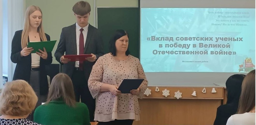 Вклад советских ученых в победу в Великой Отечественной войне (1941–1945)