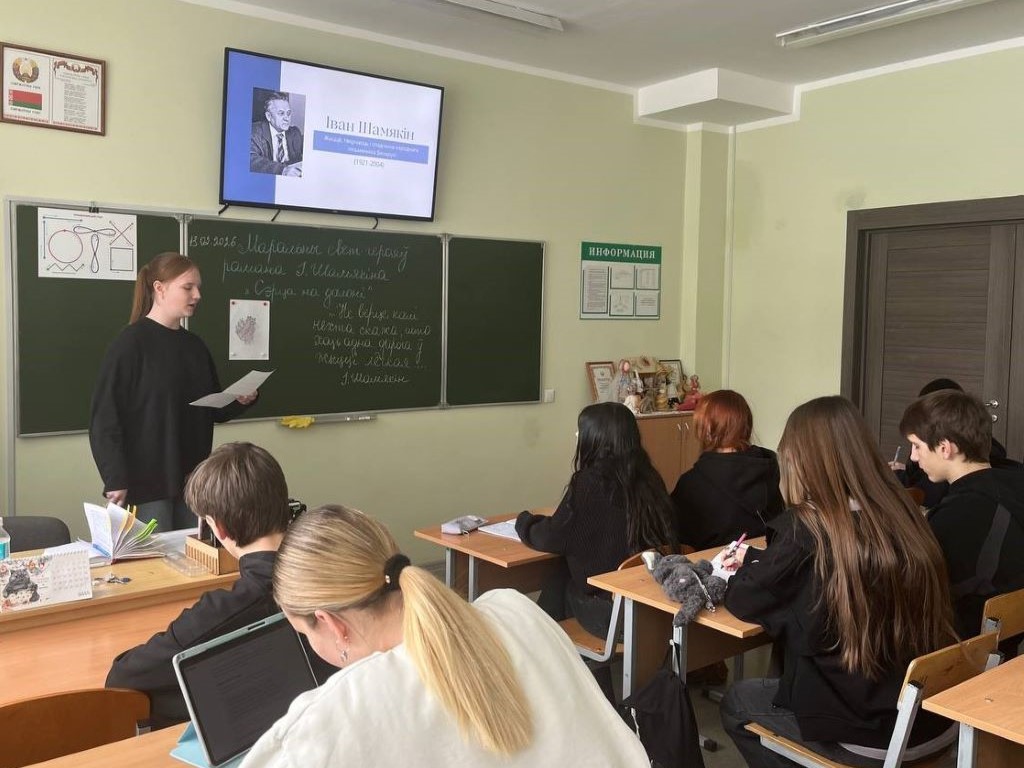 Дыялог пакаленняў: Шамякін і сучасная моладзь