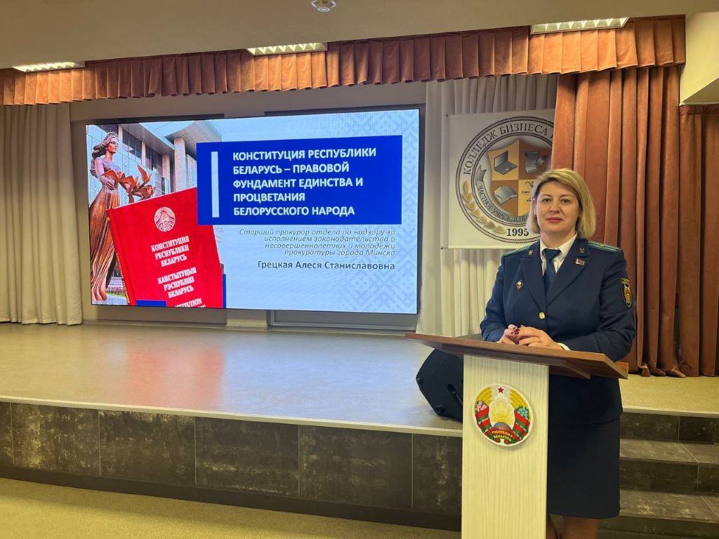 Диалог о праве: встреча с представителем прокуратуры к Дню Конституции