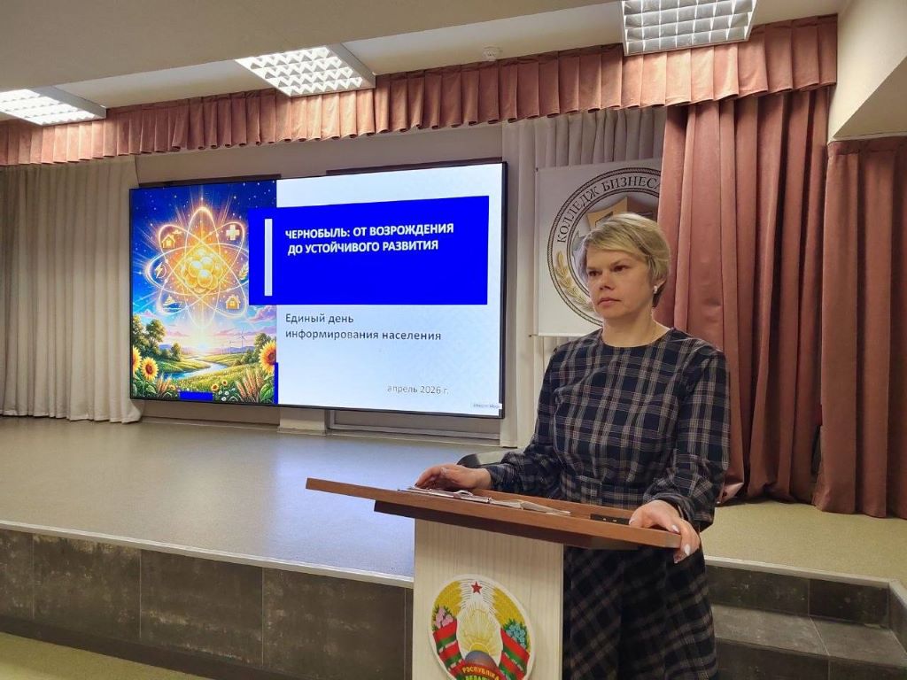 В колледже прошел Единый день информирования, посвященный 40-й годовщине аварии на Чернобыльской АЭС
