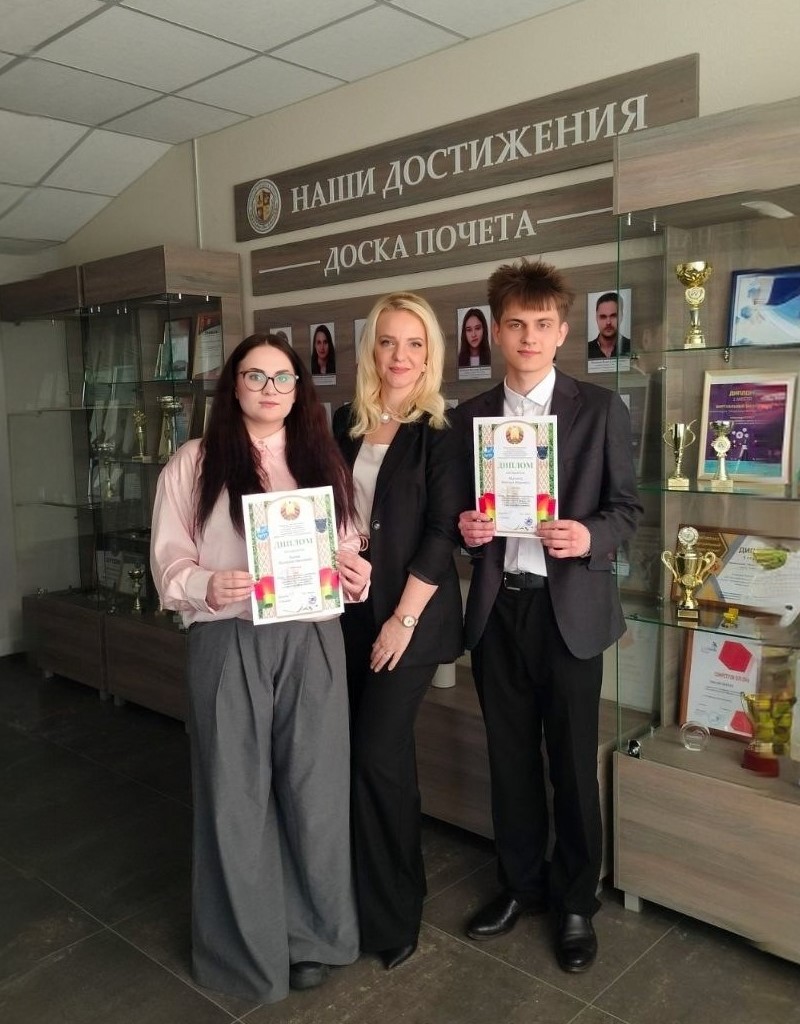 Учащиеся колледжа отмечены дипломами на XIX международной научно-практической конференции