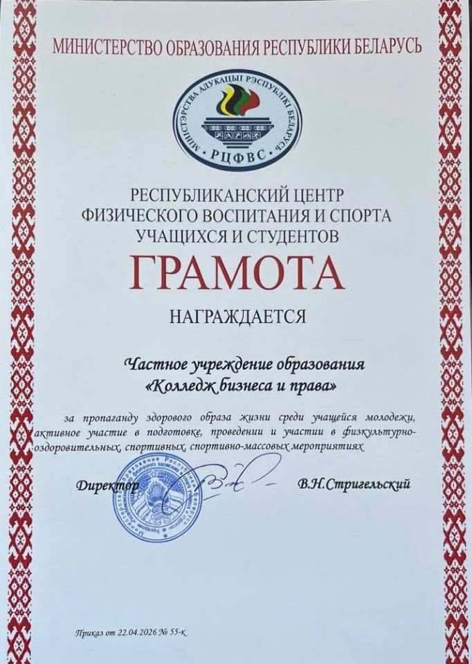 Новая награда в копилке колледжа!