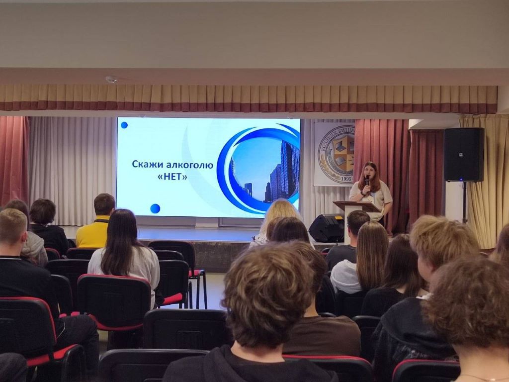 Профилактика зависимостей: в колледже состоялась информационная встреча с психологом Центра «ЮНИКС» Профилактика зависимостей: в колледже состоялась информационная встреча с психологом Центра «ЮНИКС»