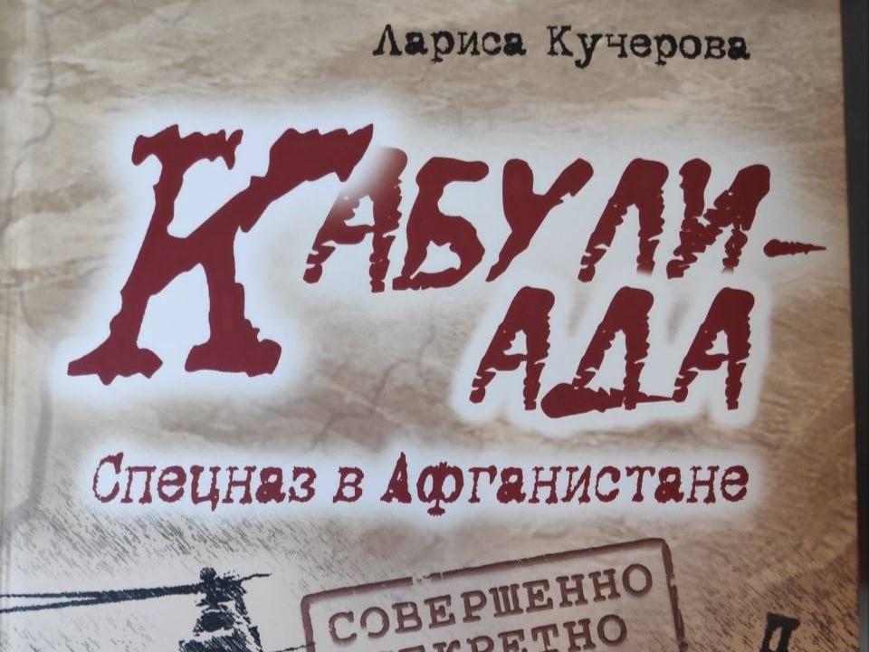 Живая память истории: учащиеся колледжа посетили презентацию книги Ларисы Кучеровой «Кабулиада. Спецназ в Афганистане» в Национальной библиотеке